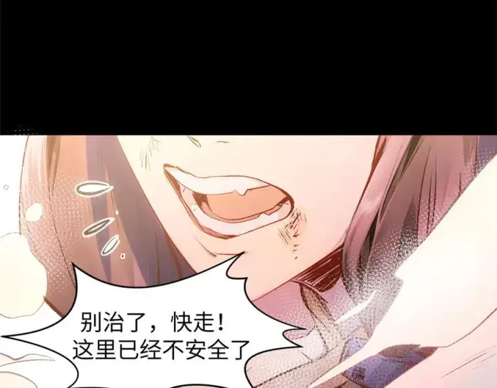 漫画《顶级气运，悄悄修炼千年》192 娶妻？！啊？第94张图