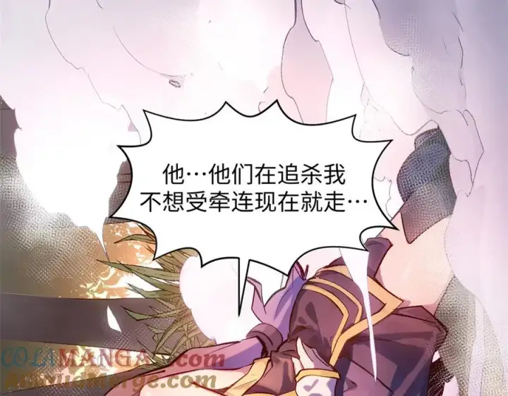 漫画《顶级气运，悄悄修炼千年》192 娶妻？！啊？第97张图