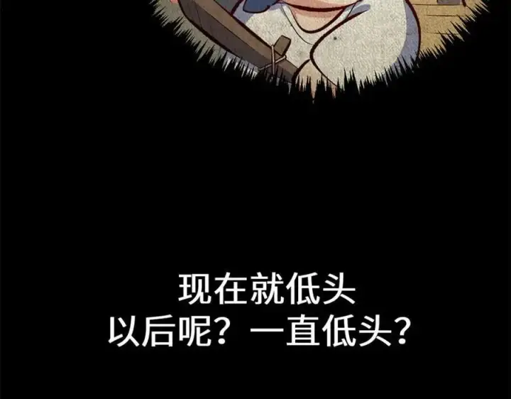 漫画《顶级气运，悄悄修炼千年》193 韩绝的豪情第100张图