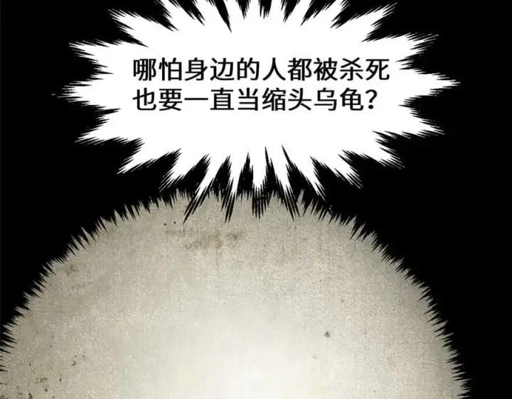 漫画《顶级气运，悄悄修炼千年》193 韩绝的豪情第108张图
