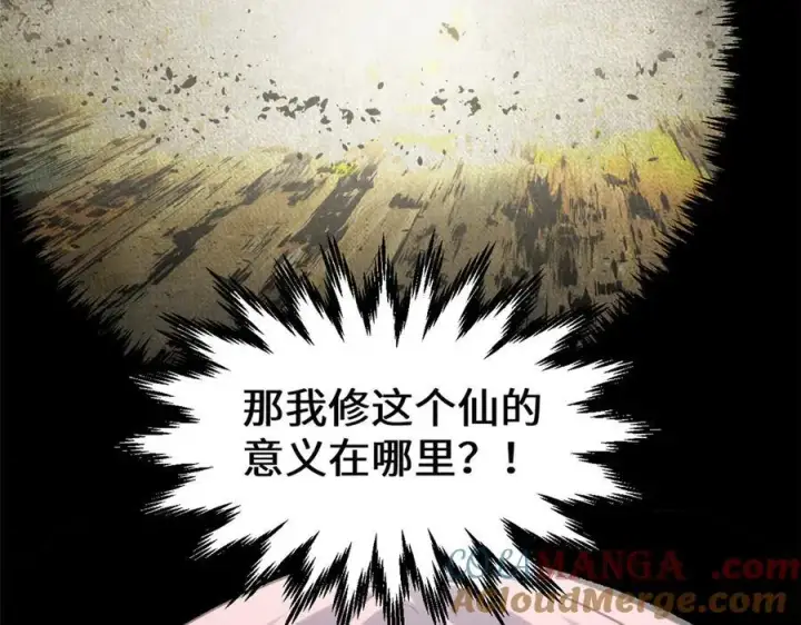漫画《顶级气运，悄悄修炼千年》193 韩绝的豪情第109张图