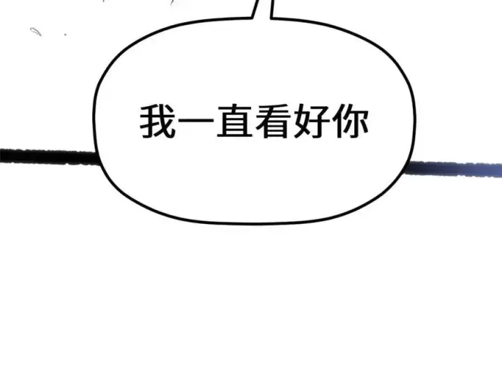漫画《顶级气运，悄悄修炼千年》193 韩绝的豪情第124张图