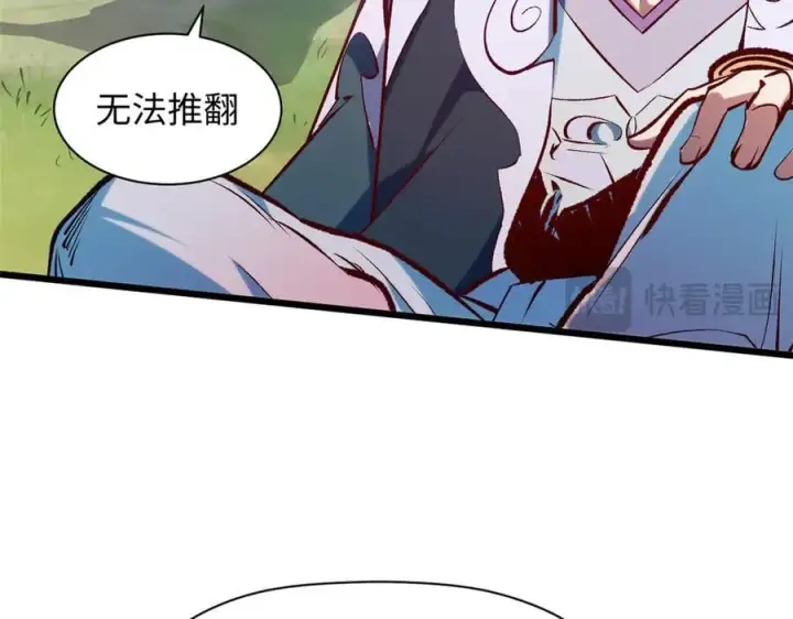 漫画《顶级气运，悄悄修炼千年》193 韩绝的豪情第128张图