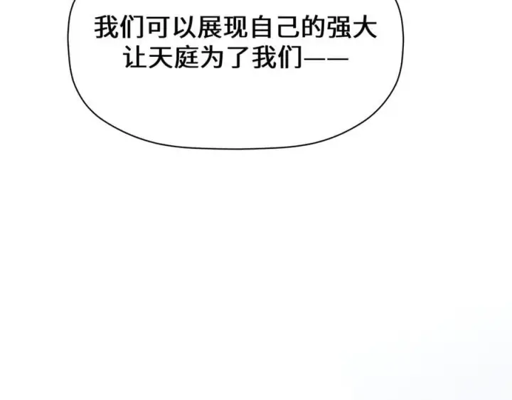 漫画《顶级气运，悄悄修炼千年》193 韩绝的豪情第132张图