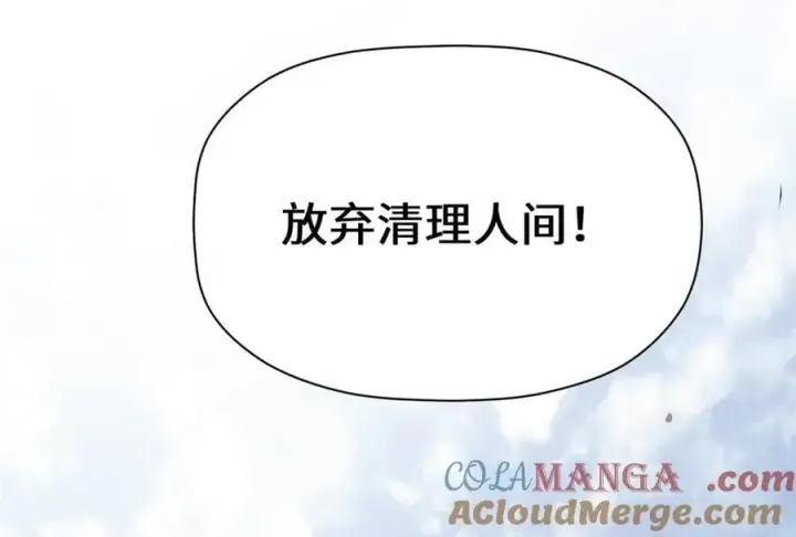 漫画《顶级气运，悄悄修炼千年》193 韩绝的豪情第133张图