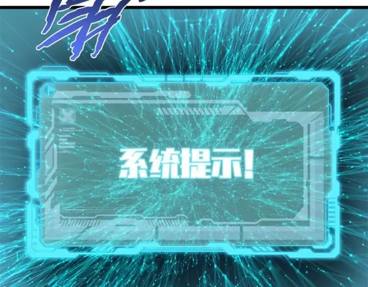 漫画《顶级气运，悄悄修炼千年》193 韩绝的豪情第142张图