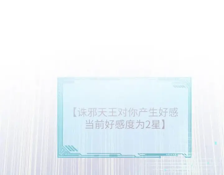 漫画《顶级气运，悄悄修炼千年》193 韩绝的豪情第144张图