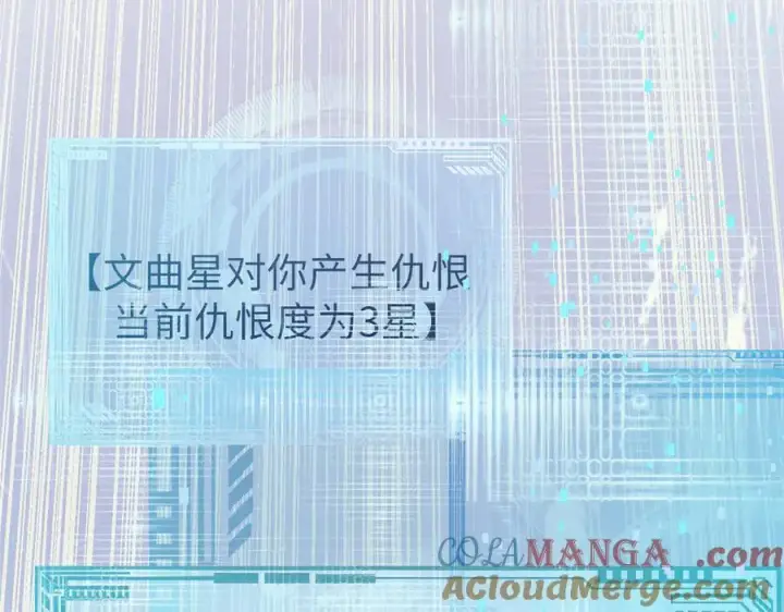漫画《顶级气运，悄悄修炼千年》193 韩绝的豪情第145张图