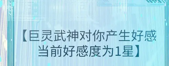 漫画《顶级气运，悄悄修炼千年》193 韩绝的豪情第146张图