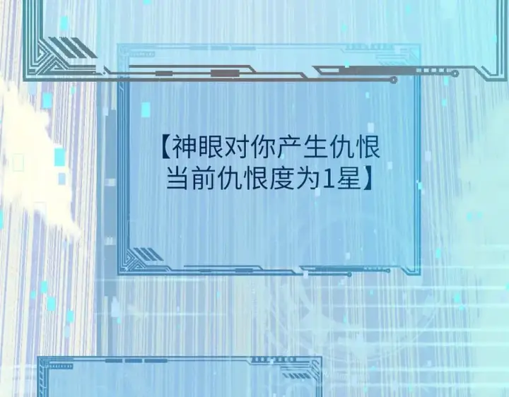漫画《顶级气运，悄悄修炼千年》193 韩绝的豪情第147张图