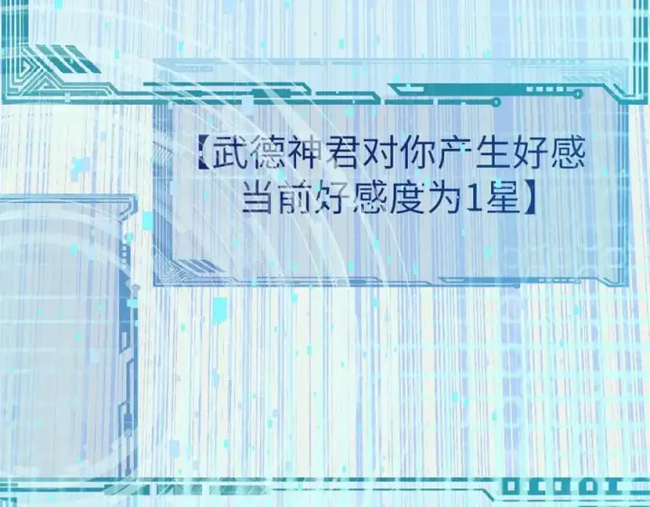 漫画《顶级气运，悄悄修炼千年》193 韩绝的豪情第150张图