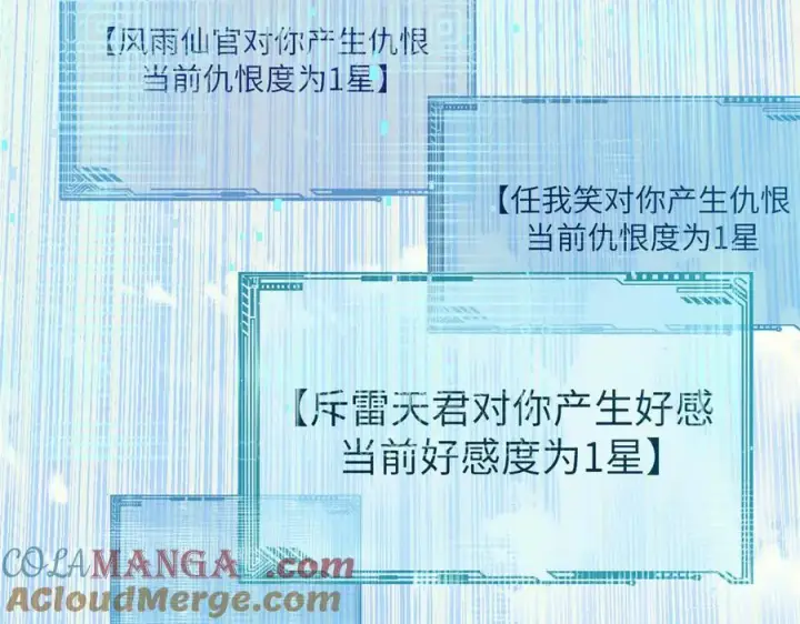 漫画《顶级气运，悄悄修炼千年》193 韩绝的豪情第153张图