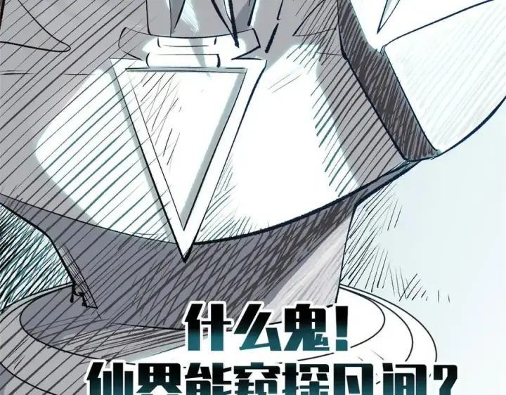 漫画《顶级气运，悄悄修炼千年》193 韩绝的豪情第159张图