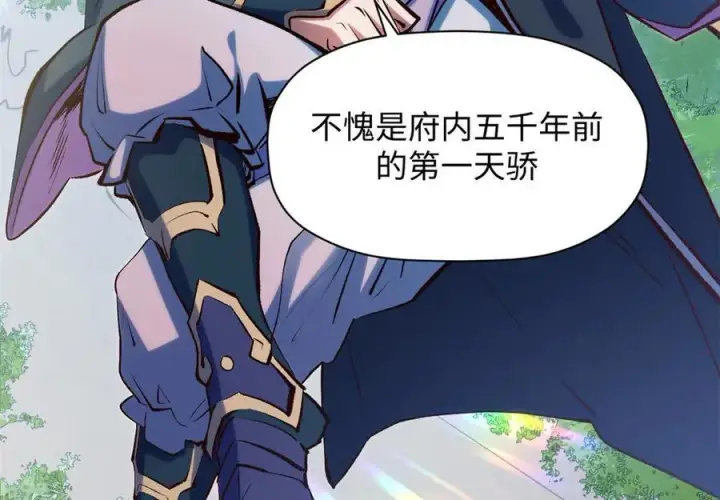 漫画《顶级气运，悄悄修炼千年》193 韩绝的豪情第16张图