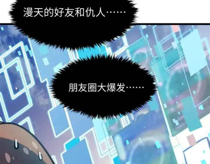 漫画《顶级气运，悄悄修炼千年》193 韩绝的豪情第162张图