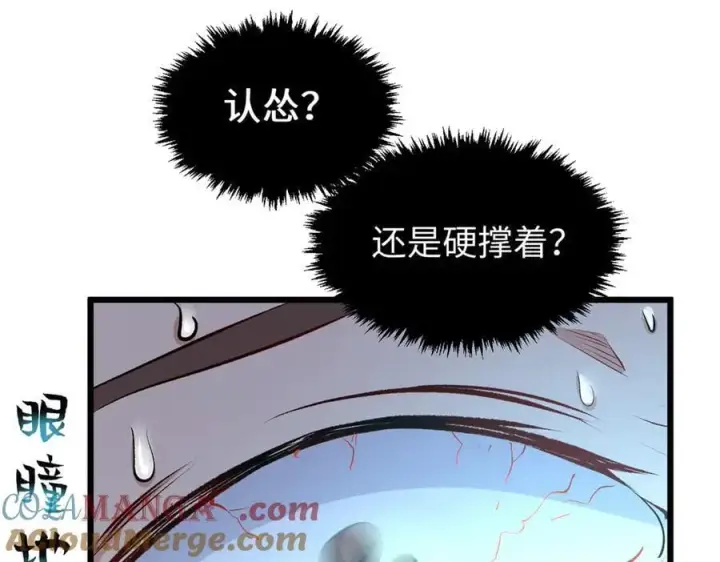 漫画《顶级气运，悄悄修炼千年》193 韩绝的豪情第165张图
