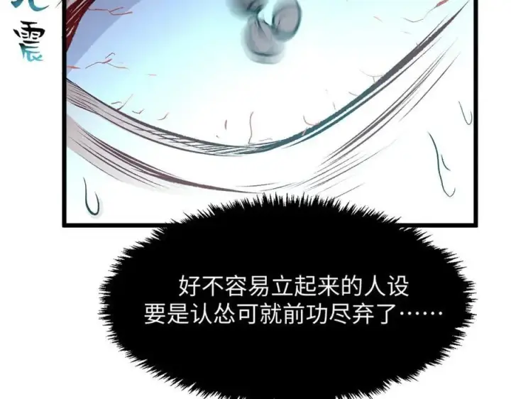 漫画《顶级气运，悄悄修炼千年》193 韩绝的豪情第166张图
