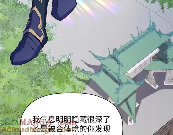漫画《顶级气运，悄悄修炼千年》193 韩绝的豪情第17张图
