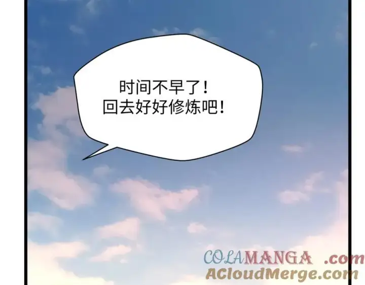 漫画《顶级气运，悄悄修炼千年》193 韩绝的豪情第173张图