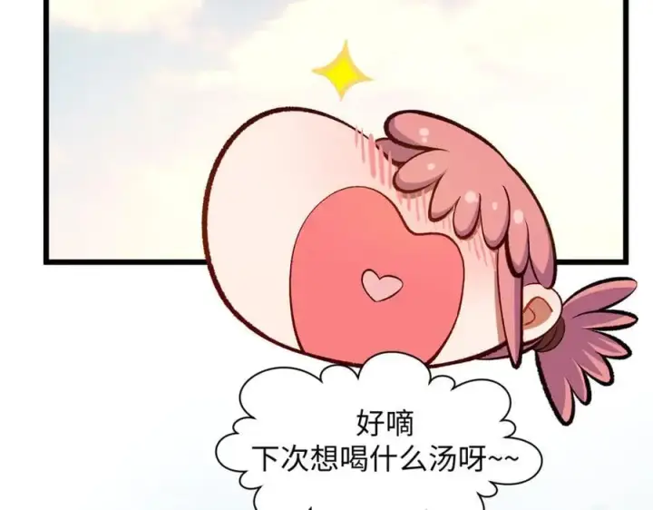 漫画《顶级气运，悄悄修炼千年》193 韩绝的豪情第174张图