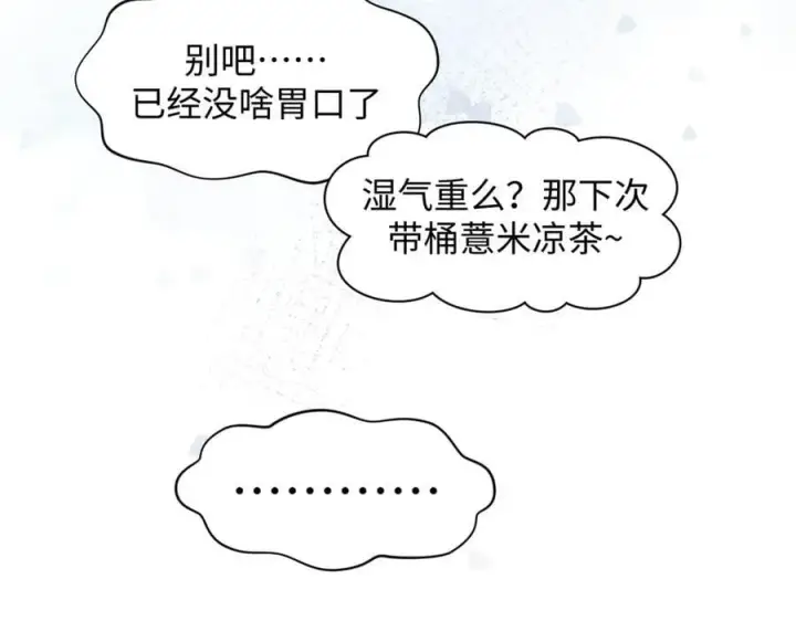 漫画《顶级气运，悄悄修炼千年》193 韩绝的豪情第176张图