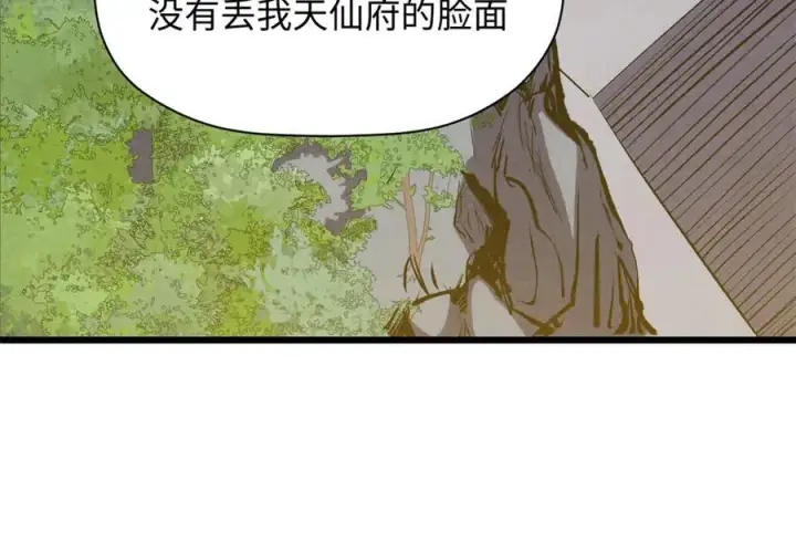 漫画《顶级气运，悄悄修炼千年》193 韩绝的豪情第18张图