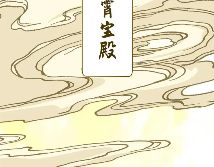 漫画《顶级气运，悄悄修炼千年》193 韩绝的豪情第186张图