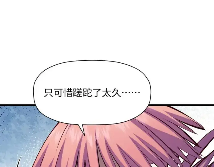 漫画《顶级气运，悄悄修炼千年》193 韩绝的豪情第19张图