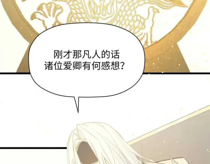 漫画《顶级气运，悄悄修炼千年》193 韩绝的豪情第198张图