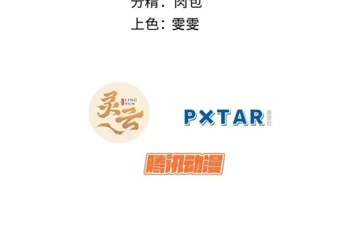 漫画《顶级气运，悄悄修炼千年》193 韩绝的豪情第2张图