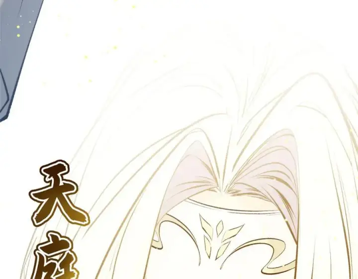 漫画《顶级气运，悄悄修炼千年》193 韩绝的豪情第203张图