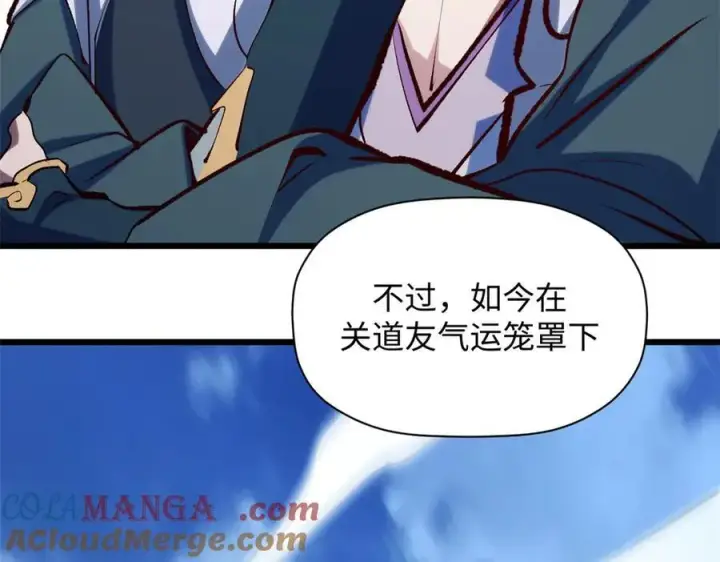 漫画《顶级气运，悄悄修炼千年》193 韩绝的豪情第21张图