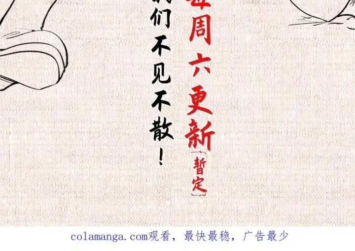 漫画《顶级气运，悄悄修炼千年》193 韩绝的豪情第211张图