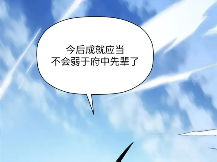漫画《顶级气运，悄悄修炼千年》193 韩绝的豪情第22张图
