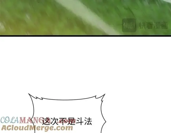 漫画《顶级气运，悄悄修炼千年》193 韩绝的豪情第25张图