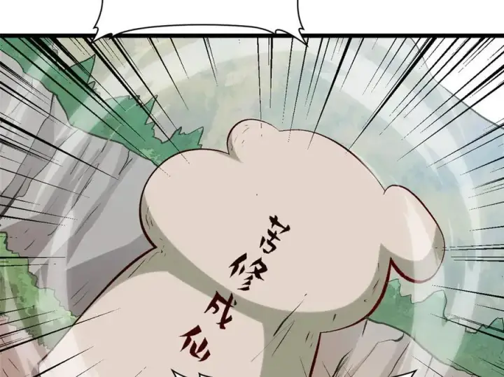 漫画《顶级气运，悄悄修炼千年》193 韩绝的豪情第26张图