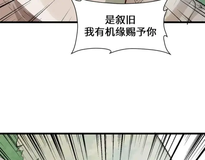 漫画《顶级气运，悄悄修炼千年》193 韩绝的豪情第27张图