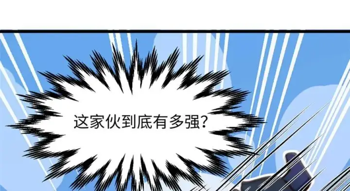 漫画《顶级气运，悄悄修炼千年》193 韩绝的豪情第31张图