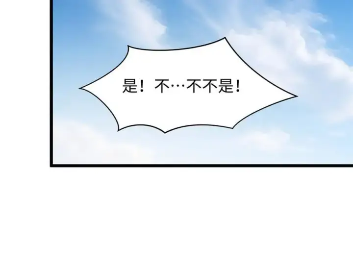 漫画《顶级气运，悄悄修炼千年》193 韩绝的豪情第35张图