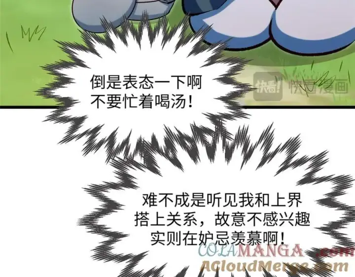 漫画《顶级气运，悄悄修炼千年》193 韩绝的豪情第45张图