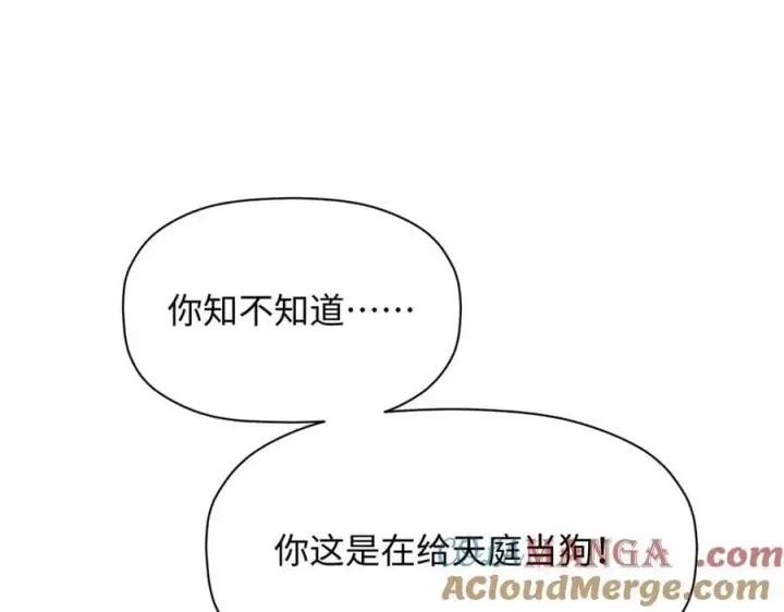 漫画《顶级气运，悄悄修炼千年》193 韩绝的豪情第49张图
