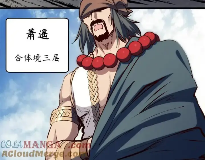 漫画《顶级气运，悄悄修炼千年》193 韩绝的豪情第5张图