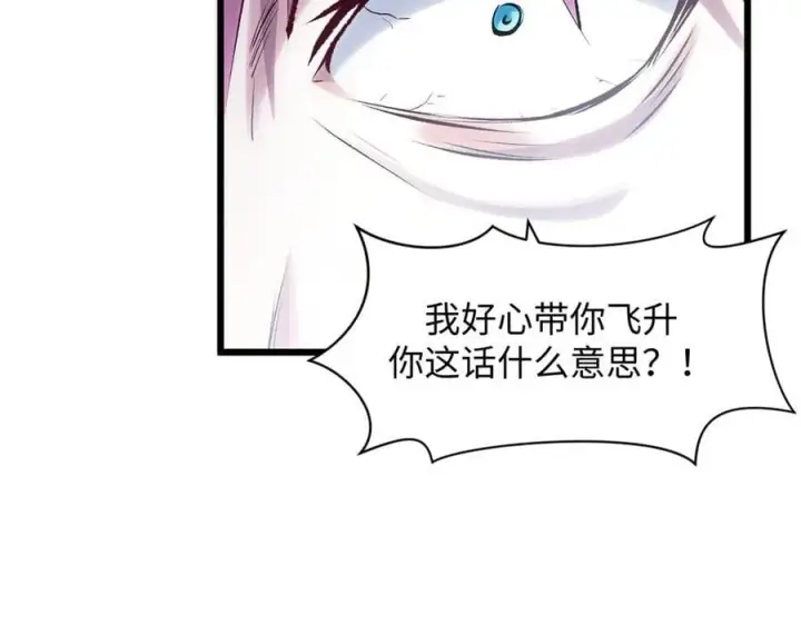 漫画《顶级气运，悄悄修炼千年》193 韩绝的豪情第55张图