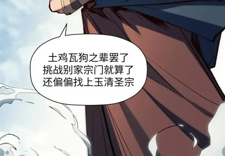 漫画《顶级气运，悄悄修炼千年》193 韩绝的豪情第6张图