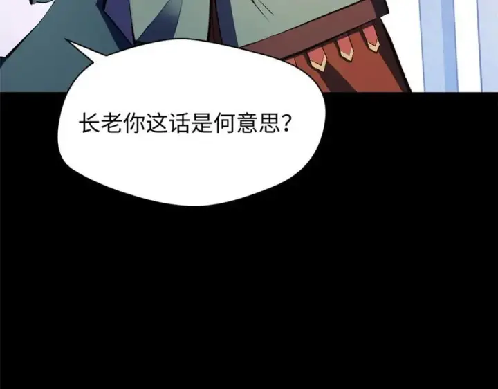 漫画《顶级气运，悄悄修炼千年》193 韩绝的豪情第66张图