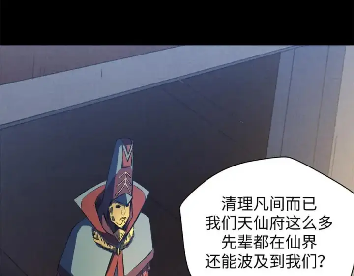 漫画《顶级气运，悄悄修炼千年》193 韩绝的豪情第67张图