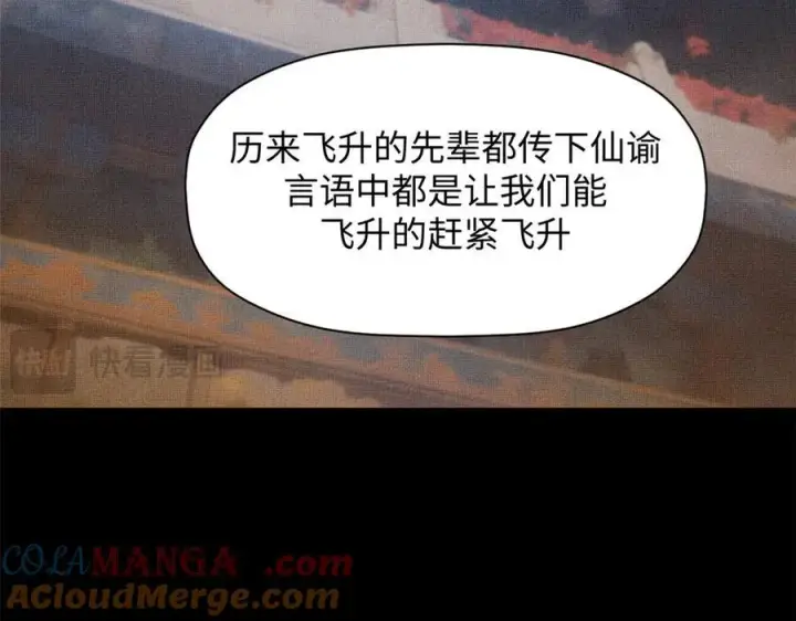 漫画《顶级气运，悄悄修炼千年》193 韩绝的豪情第73张图