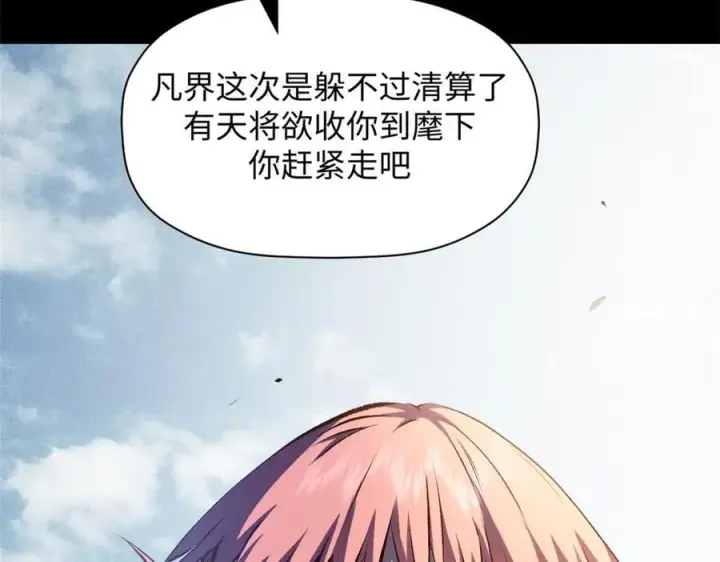 漫画《顶级气运，悄悄修炼千年》193 韩绝的豪情第75张图