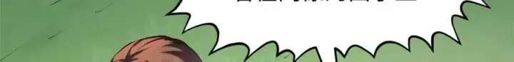 漫画《顶级气运，悄悄修炼千年》193 韩绝的豪情第82张图