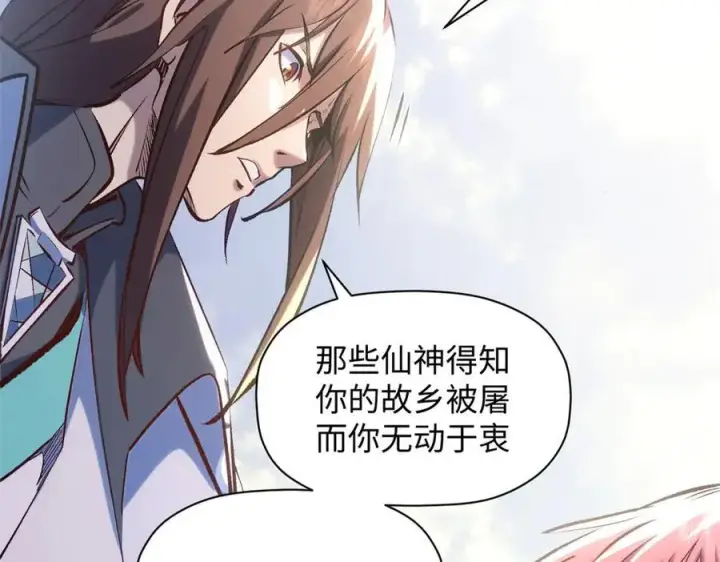 漫画《顶级气运，悄悄修炼千年》193 韩绝的豪情第90张图